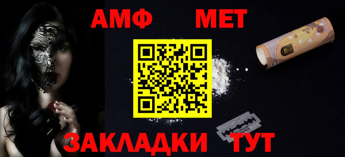 АМФ  Амфетамин 98%  KRAKEN вход  Кольчугино  shop формула  Вход с VPN 