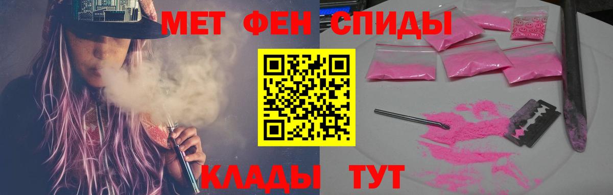 АМФЕТАМИН 98% Кольчугино