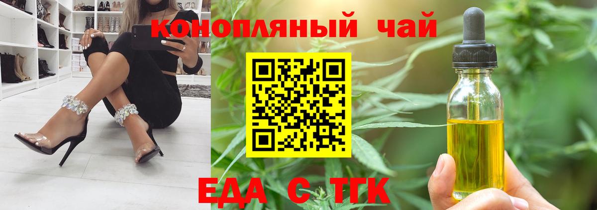 Печенье с ТГК марихуана  Вход с VPN  Кольчугино 