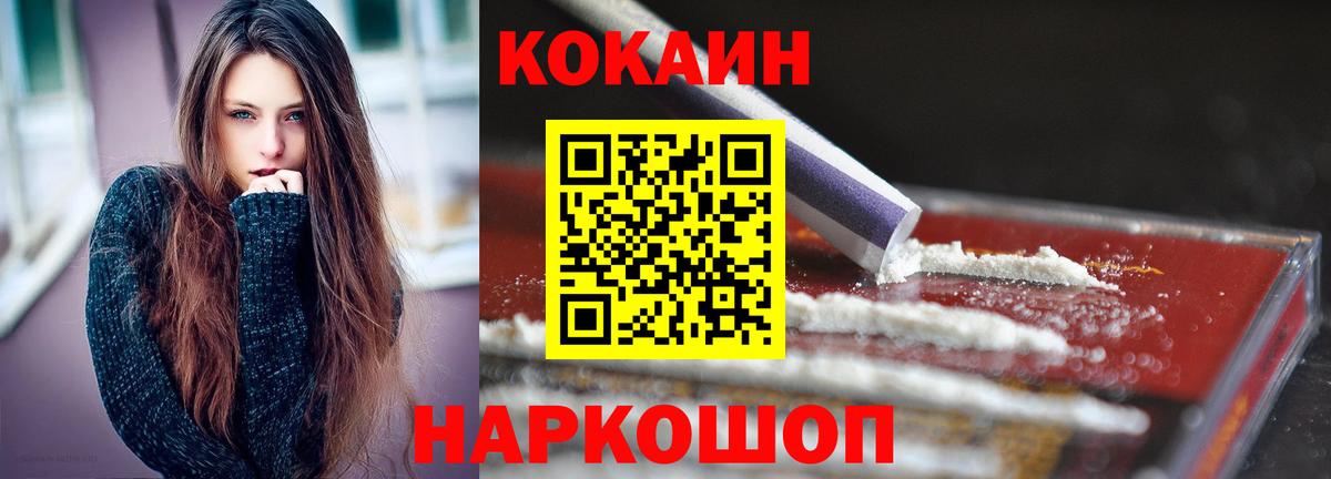 Кокаин Fish Scale Кольчугино