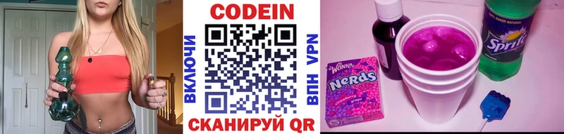 Codein напиток Lean (лин)  Кольчугино 