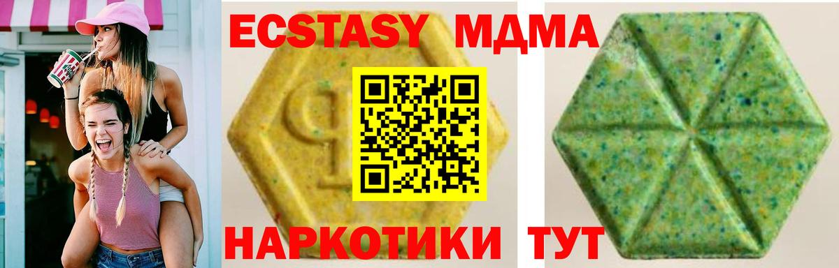 Кольчугино  как найти   Экстази  Вход с VPN  ЭКСТАЗИ диски 