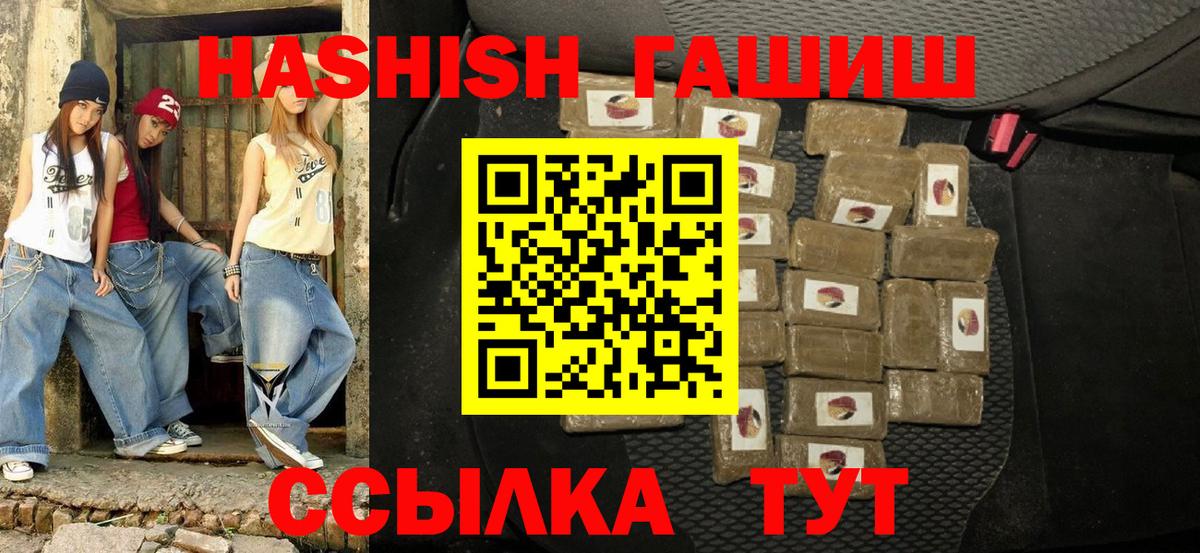Гашиш индика сатива  Вход с VPN  Кольчугино 