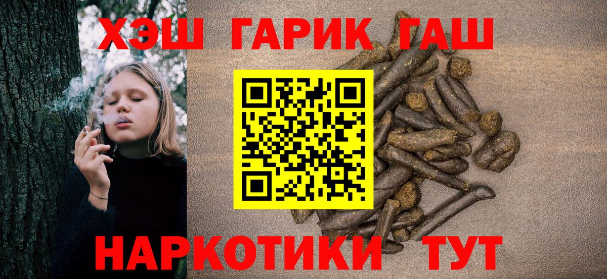 ГАШ хэш Кольчугино