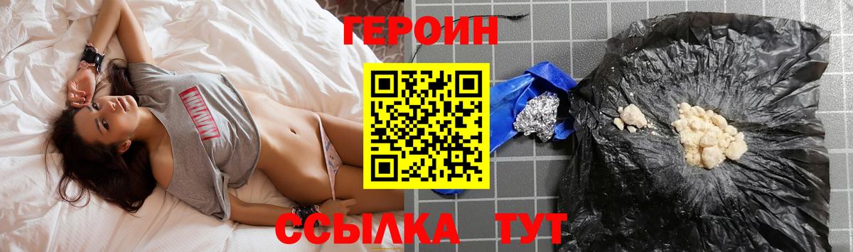 Кольчугино  ГЕРОИН герыч  Вход с VPN 
