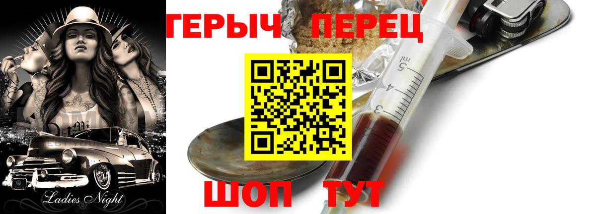 Героин белый Кольчугино