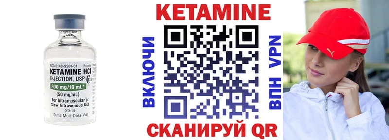 КЕТАМИН VHQ Кольчугино