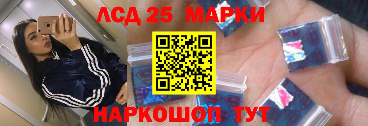 ЛСД экстази ecstasy  Вход с VPN  LSD-25 экстази  Кольчугино  LSD-25 экстази кислота 