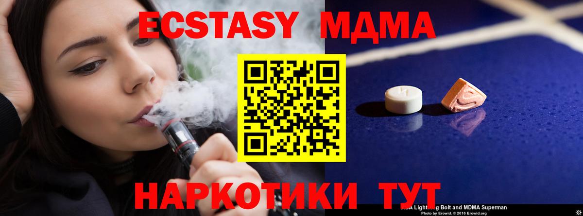 MDMA  МДМА молли  Вход с VPN  Кольчугино 