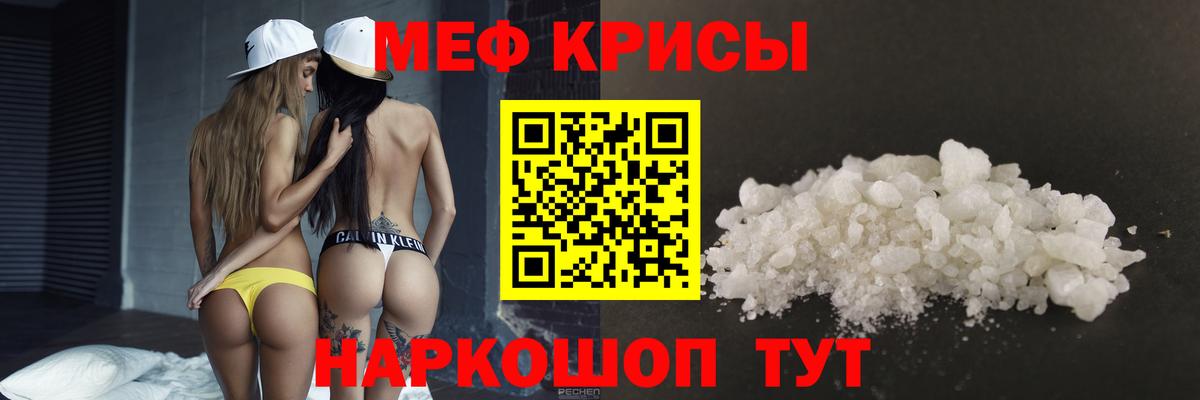Меф  omg онион  Мефедрон VHQ  Вход с VPN  Кольчугино  Мефедрон mephedrone  МЕФ 