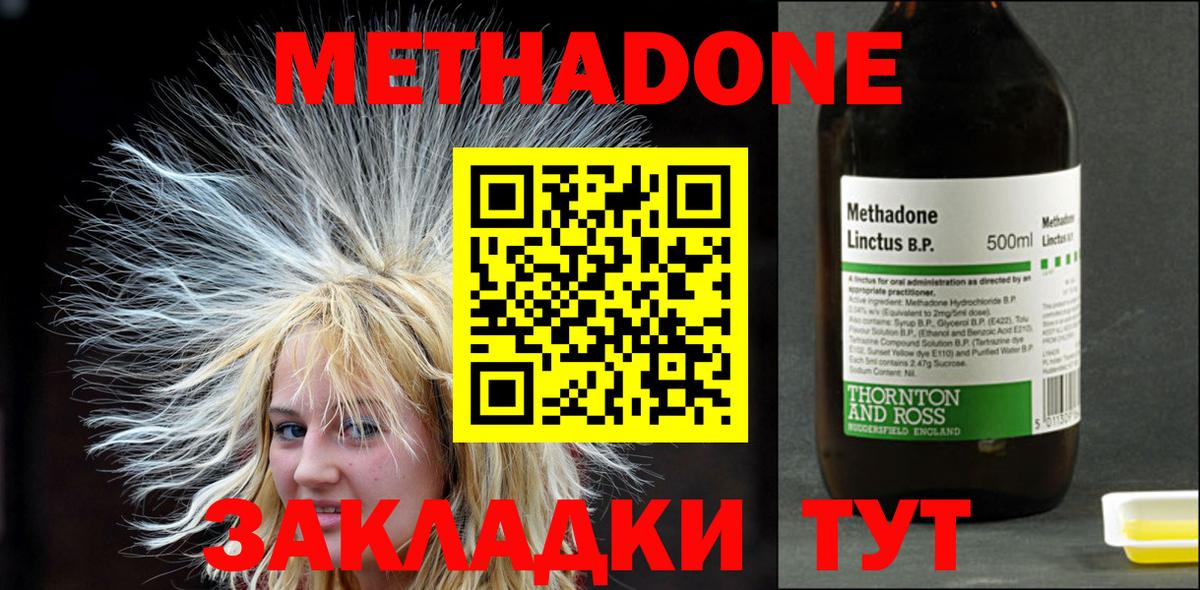 Метадон белоснежный  Вход с VPN  Кольчугино  МЕТАДОН VHQ 