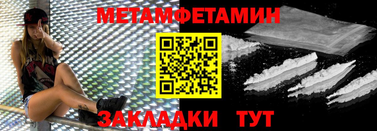МЕТАМФЕТАМИН Methamphetamine  Вход с VPN  Кольчугино  МЕТАМФЕТАМИН Methamphetamine 