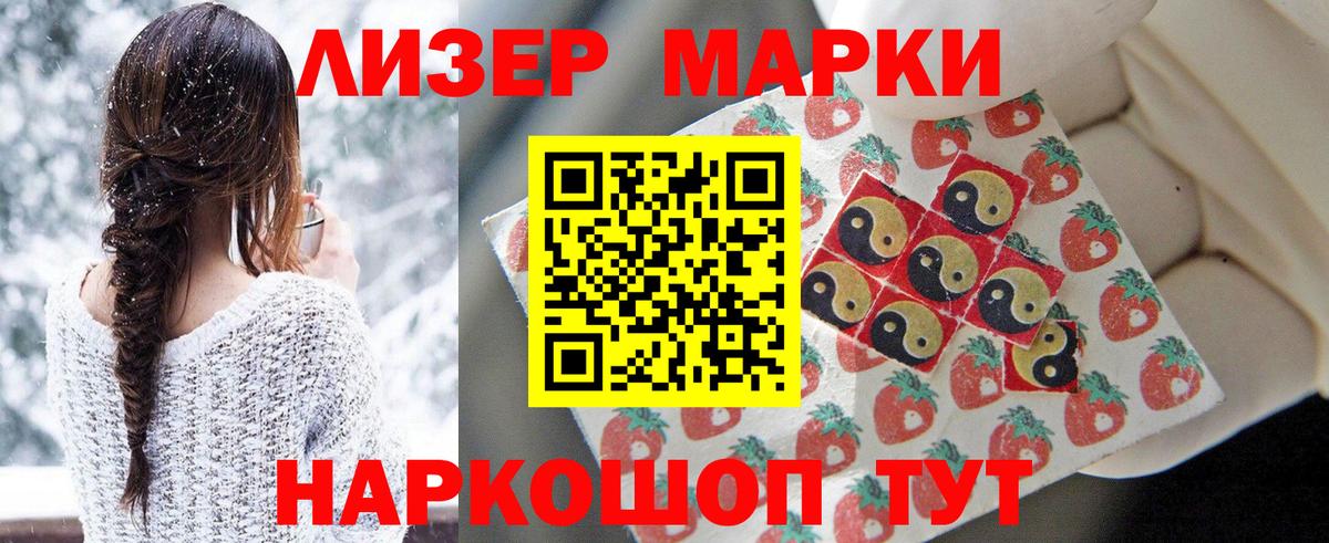 Марки NBOMe 1,8мг Кольчугино