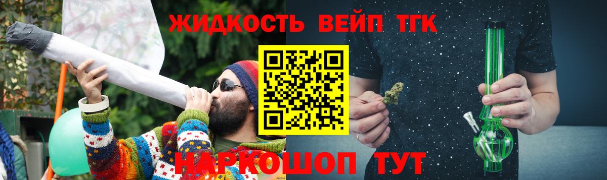 ТГК THC oil  Вход с VPN  Кольчугино 